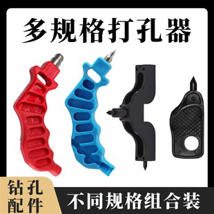 打孔器多规格多孔径PE管打孔器滴灌园艺开孔器农业灌溉套装配件