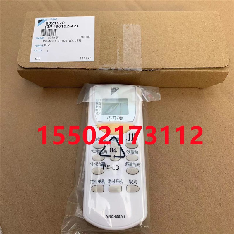 适用全新大金遥控器ARC455A1 挂机FTXH25JV2CW FTXH25JV2C遥控器