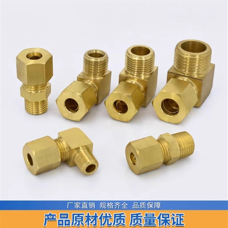 替代米思米铜管接头DKFR DKPG DKRG DKUS3 4 5 6 8 10 12现货出售