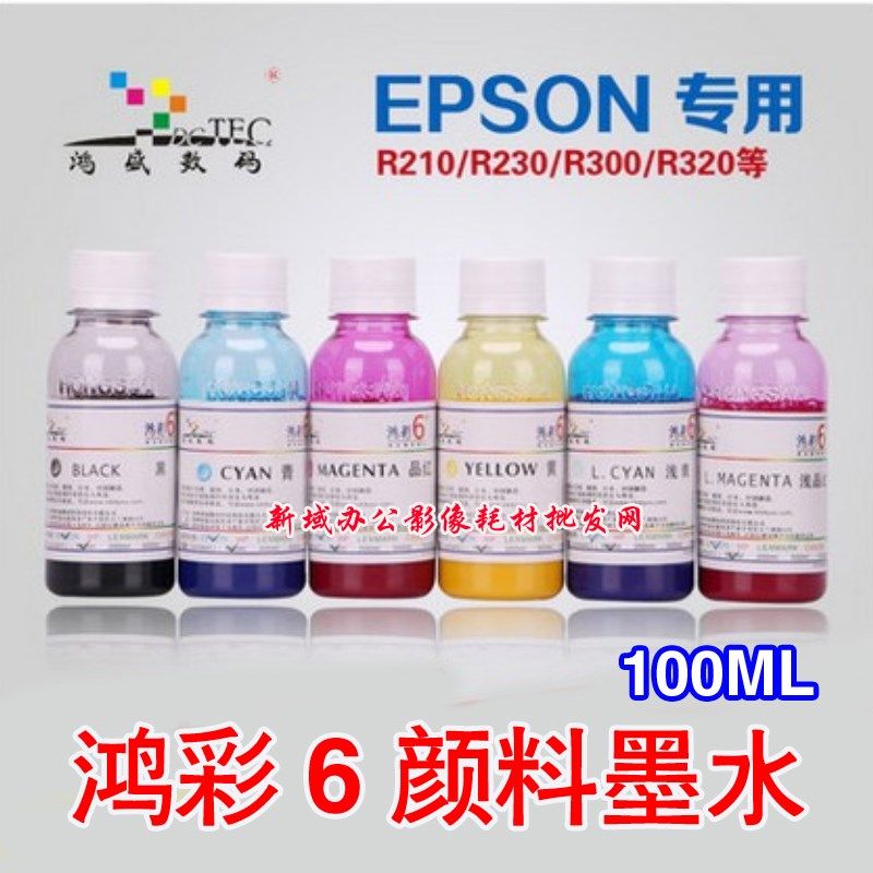 鸿盛鸿彩6适用EPSON R210 R230纳米水性颜料墨水100ml
