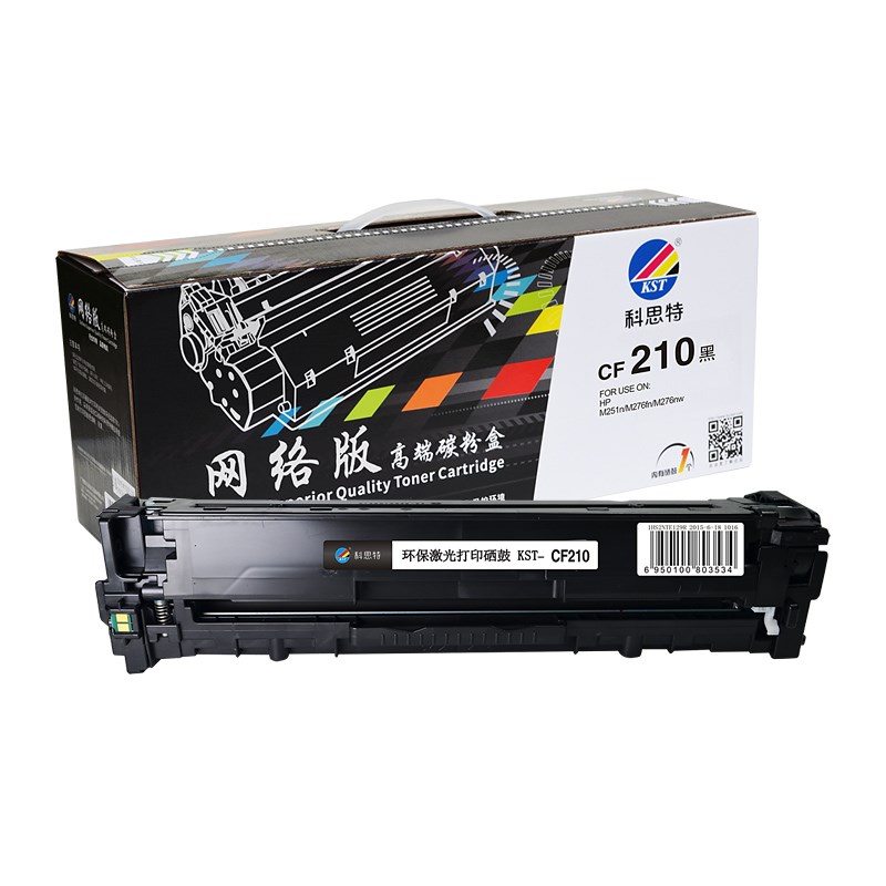 科思特网络版 CF210A CB540A CE320A 4色彩鼓 适用于 HP M251N M2
