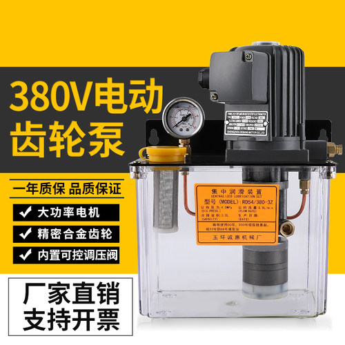 380V油脂泵 海天注塑机润滑泵 代替润州RD54/380-3Z电动油脂泵