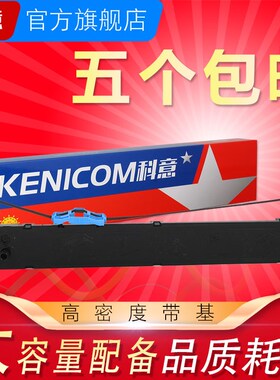 科意适用实达START BP3000II色带架 BP850K  BP3100S BP3100H BP8