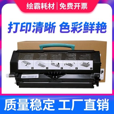 适用 利盟E260粉盒e260 E260d E260dn 墨盒X264 364 363 lexmark