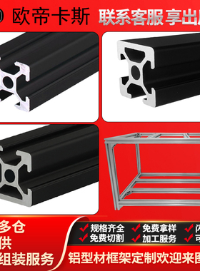工业铝型材2020N2欧标2020两面封槽黑色铝合金20双面封槽3D印机