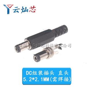 3.5 002 母头圆孔焊线式 公头 1.3mm 2.5 2.1 5.5 005 DC电源插头