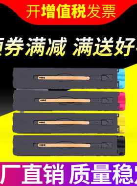 适用富士施乐DC C6550粉盒5065 6075 C5540i 6550 7550碳粉C5500