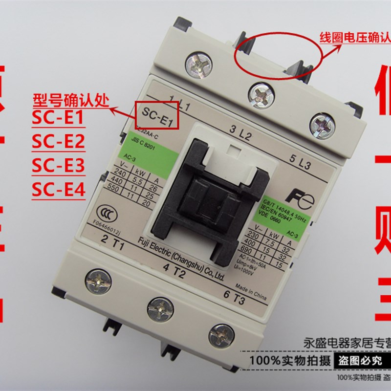 正品常熟富士交流接触器SC-E1 E2 E3 E4N5-C AC220V 110V 36V380V