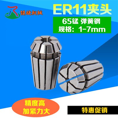 雕刻机主轴夹头ER11A型夹头 主轴筒夹主轴刀夹 夹具  雕刻机配件