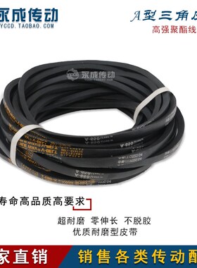 工业英制三角皮带A1650 A1700 A1750 A1800 A1850 A1900