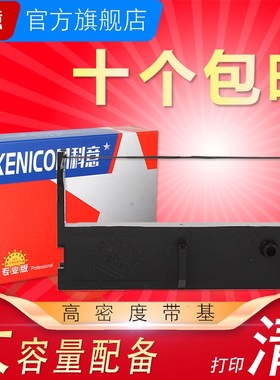 科意适用佳博GP7635III色带架 GP7645 芯烨XP76 SPRT SP-POS76II