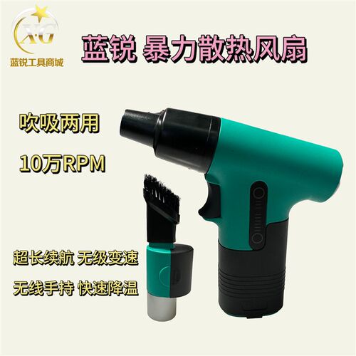 蓝锐暴力清理手机电脑显卡键盘灰尘多功能吸吹一体涡轮风扇风枪