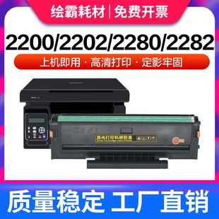 适用柯尼卡美能达2200p硒鼓bizhub 2280mf 2202MF 2282MF碳粉IUP-