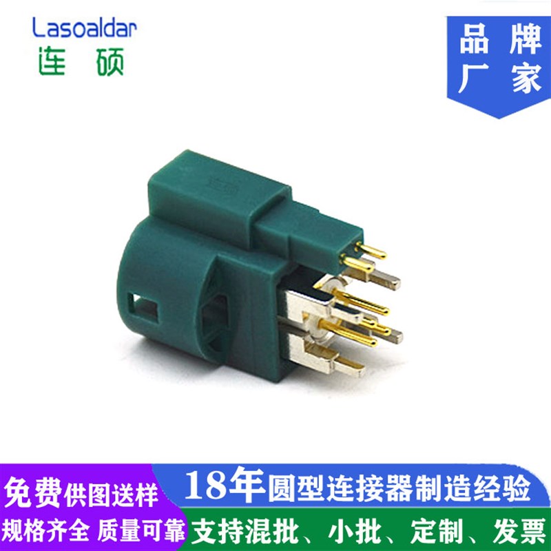 LVDS HSD 4+2PIN连接器6P180度90度公座汽车连接器HSD6P插板母头