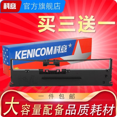 科意适用格志TG890色带架 AKSD001 AKSD002 镭达AK890 科密DF55A