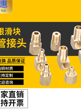 HIWIN上银滑块油管接头SF-76/78/86/88/-L LF-64/76/78/86/88/-L