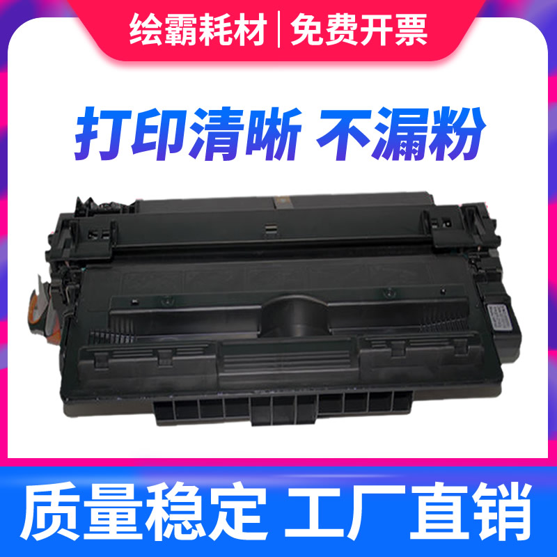 适用惠普HP70A硒鼓 Q7570A硒鼓 LaserJet M5025 M5035 M5035X M50