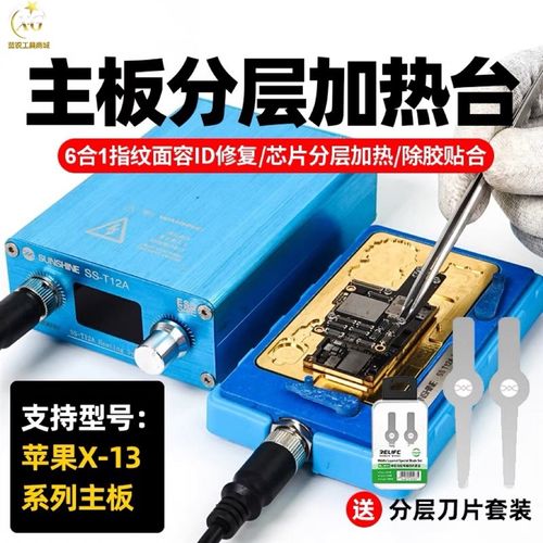 蓝锐 T12手机维修主板分层加热台分离平台CPU除胶分层拆焊台
