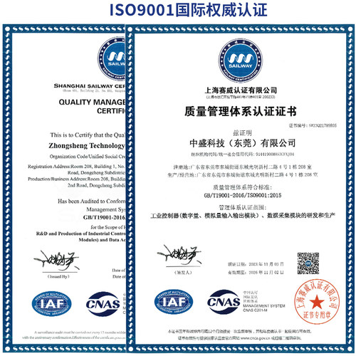 模拟量采集模块RS485电压电流输出20mA/5V/10V/100VPLC扩展IO板