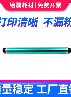 适用理光MP3054鼓芯 6054 2054 4054 5054单鼓 2554 3554 MP2554