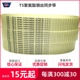 440 optibelt聚氨酯PU带钢丝同步带T5 450 500 525机械手皮带 475