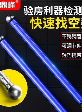 空鼓锤验房工具加厚加粗伸缩专业验收敲瓷砖响鼓空鼓检测锤验房棒