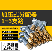 阻尼油路分配阀 精品 注塑机油脂分配器 分油器 量大优惠 加压式