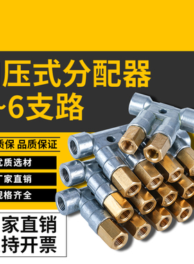 精品 加压式分油器 注塑机油脂分配器 阻尼油路分配阀 量大优惠