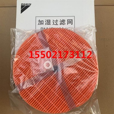 大金空气净化器加湿过滤网适用MCK57LMV2橙色圆盘原装配件