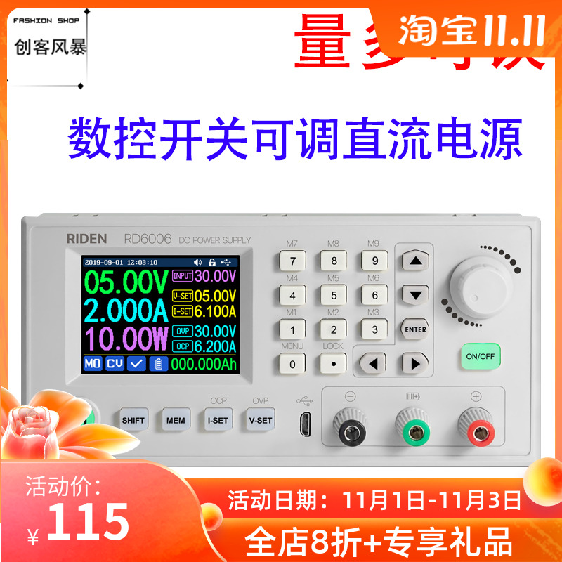 RD6006/6012/6018系列数控直流可调电源开关60V 12 18 A降压模块6