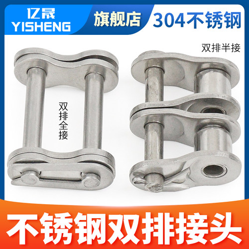 304不锈钢链条双排全接头半接链扣3分06B4分08B 5分10A 12A16A20A