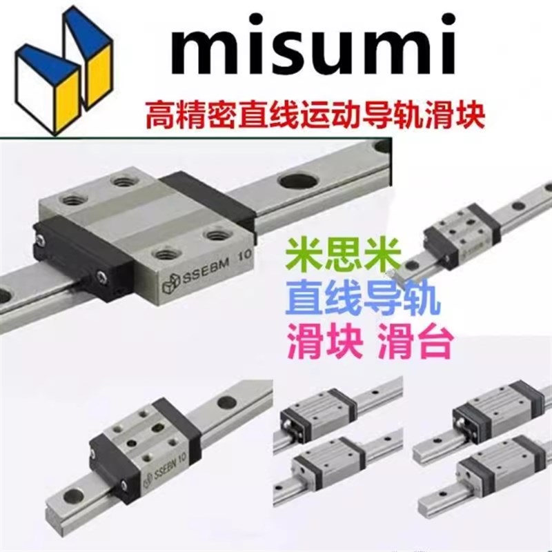 微型直线导轨SSEBMZ8 10 13 16 20C-SSEB/SEBL/SSEBL/SE2B/SSE2B