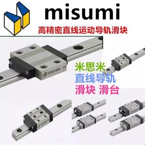 微型直线导轨SSEBMZ8 10 13 16 20C-SSEB/SEBL/SSEBL/SE2B/SSE2B