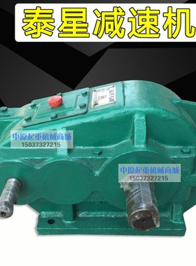 泰星减速机ZSC ZQ400-22.4-2 400-23.35/5 500 600双梁起重机变速