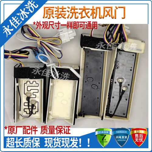 适用LG冰箱GR-M2378JRY  GR-B2378JSY冷藏电动风门 风道组件