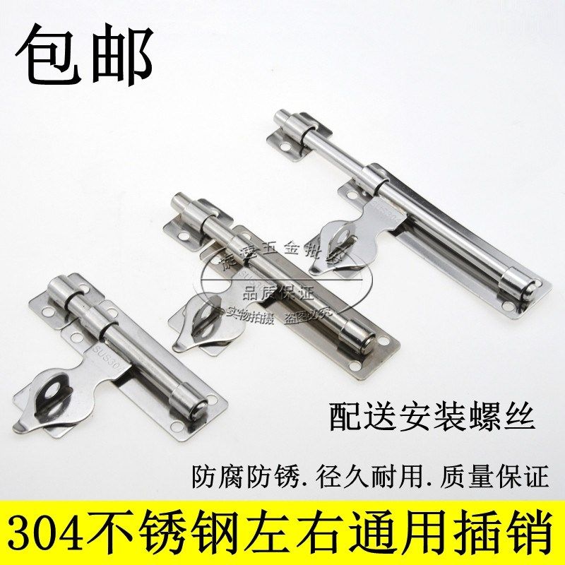 304不锈钢插销木门明装插销门拴门插销加厚不锈钢门插锁4寸6寸8寸