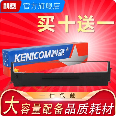 科意适用映美JMR111色带架 LQ-380K 300KIII 360K 350K LQ350K+ D