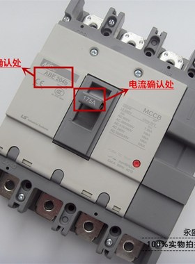 LS产电MEC塑壳断路器ABE204b 4P 125A150A175A 200A 225A空气开关