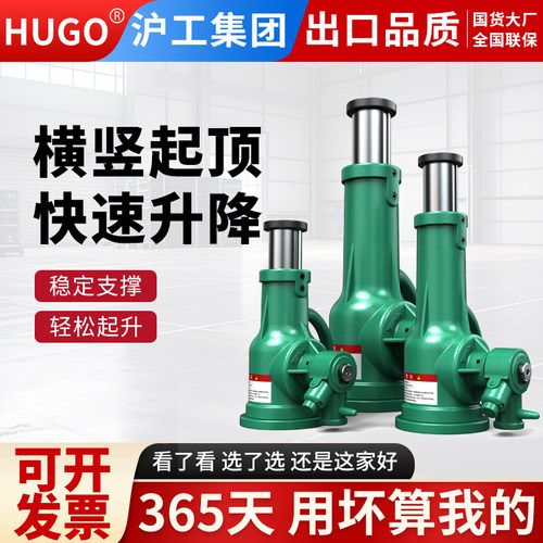 沪工立式螺旋千斤顶手摇机械式32吨50吨手动齿轮千斤顶起道机100t