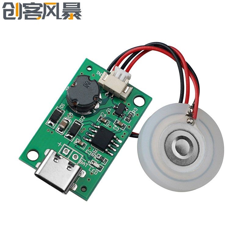 DC5V迷你加湿器DIY套装 USB超音波喷雾器雾化器驱动模组 黑黄双色