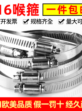 316不锈钢中美式喉箍 不锈钢抱箍 海水专用卡箍 抱箍管箍全钢卡箍