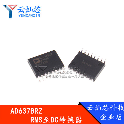 AD637BRZ AD637BR AD637 SOP16 RMS-DC转换器 全新