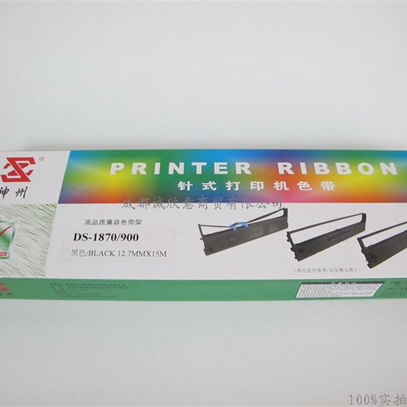 神州适合得实AR400 410色带架盒DS900 DS910 DS940 DS980打印机框