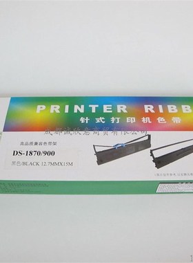 神州适合得实AR400 410色带架盒DS900 DS910 DS940 DS980打印机框