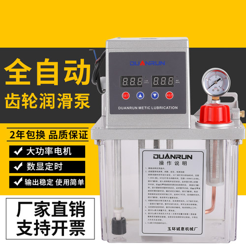 全自动加工中心精雕4升2升泄压式容积式加油机注油器