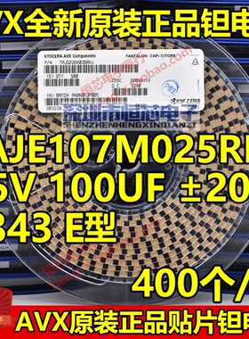 原装AVX贴片钽电容7343 E型 35V 47UF ±10% TAJE476K035RNJ 整盘