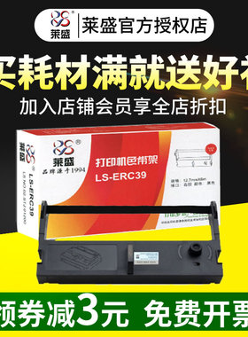 兼容EPSON爱普生ERC39色带架ERC43 TM-U310 U311佳博GP7635 GP764