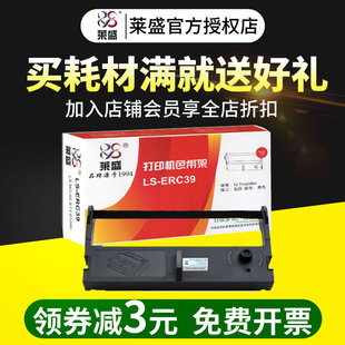 兼容EPSON爱普生ERC39色带架ERC43 TM-U310 U311佳博GP7635 GP764