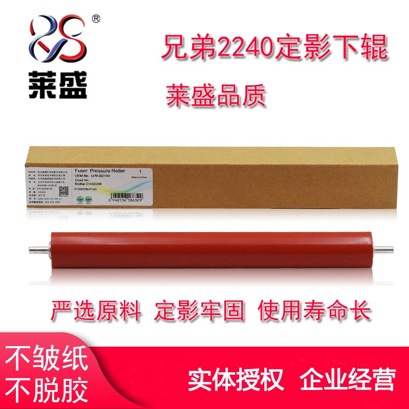 适用 兄弟HL1118 1813 1818 1518施乐P115B M115F定影下辊 压力辊