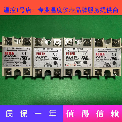 推荐SSR-40DA固态继电器SSR-10DA SSR-25DA直流控交流SSR-60DA